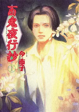 runway漫画灯匠老周的布线结构示意草稿